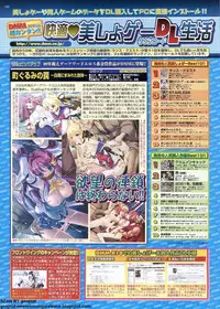 BugBug 2011-11 Vol. 207