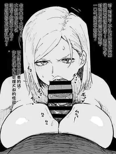 Saimin Fella Nobara-san