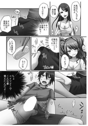 Hatsuecchi no Aite wa... Imouto!? Vol. 1