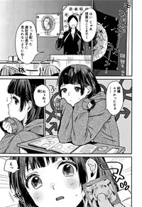 [Naito Loveca] Himitsu