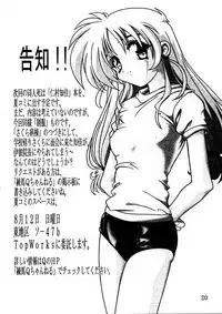 [Studio Q (Natsuka Q-ya)] Sakura Byoutou Trouble Heart Gaiden (Triangle Heart)