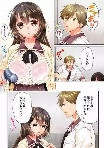 Osananajimi ni Ikasareru Nante...! Doukyo Shonichi ni Kenka Ecchi 41-55