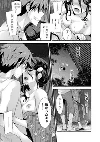 [Shiina] SisKoi - Shitei Hitotsu Yane no Shita