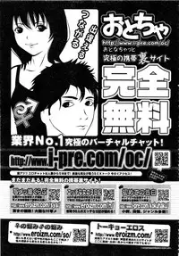 Comic AUN 2008-11 Vol.150