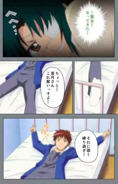 Iku made Owaranai Kyousei Ero Sugoroku 2 Kanzenban