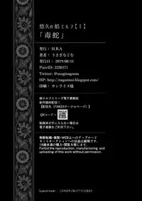 Yuukyuu no Shou Elf 1 "Dokuhebi" | The Everlasting Elf I "A Poisonous Snake"