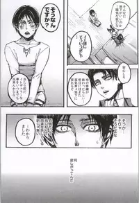 (C86) [Onjire (Tamy)] ONGRE2013 (Shingeki no Kyojin)