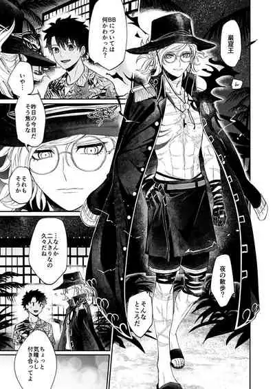 Yoru no nagisa, kimi no heya