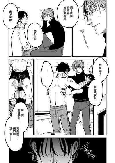 [Nola Obake] Yameru Toki mo, Sukoyakanaru Toki mo, | 无论疾病、还是健康 #4-6 + P站番外插图 + 番外合集1-2[Chinese] [Digital]