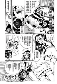 [Gengorou] Kyou mo Nekasenaikara [Chinese] [leoR8714個人漢化]