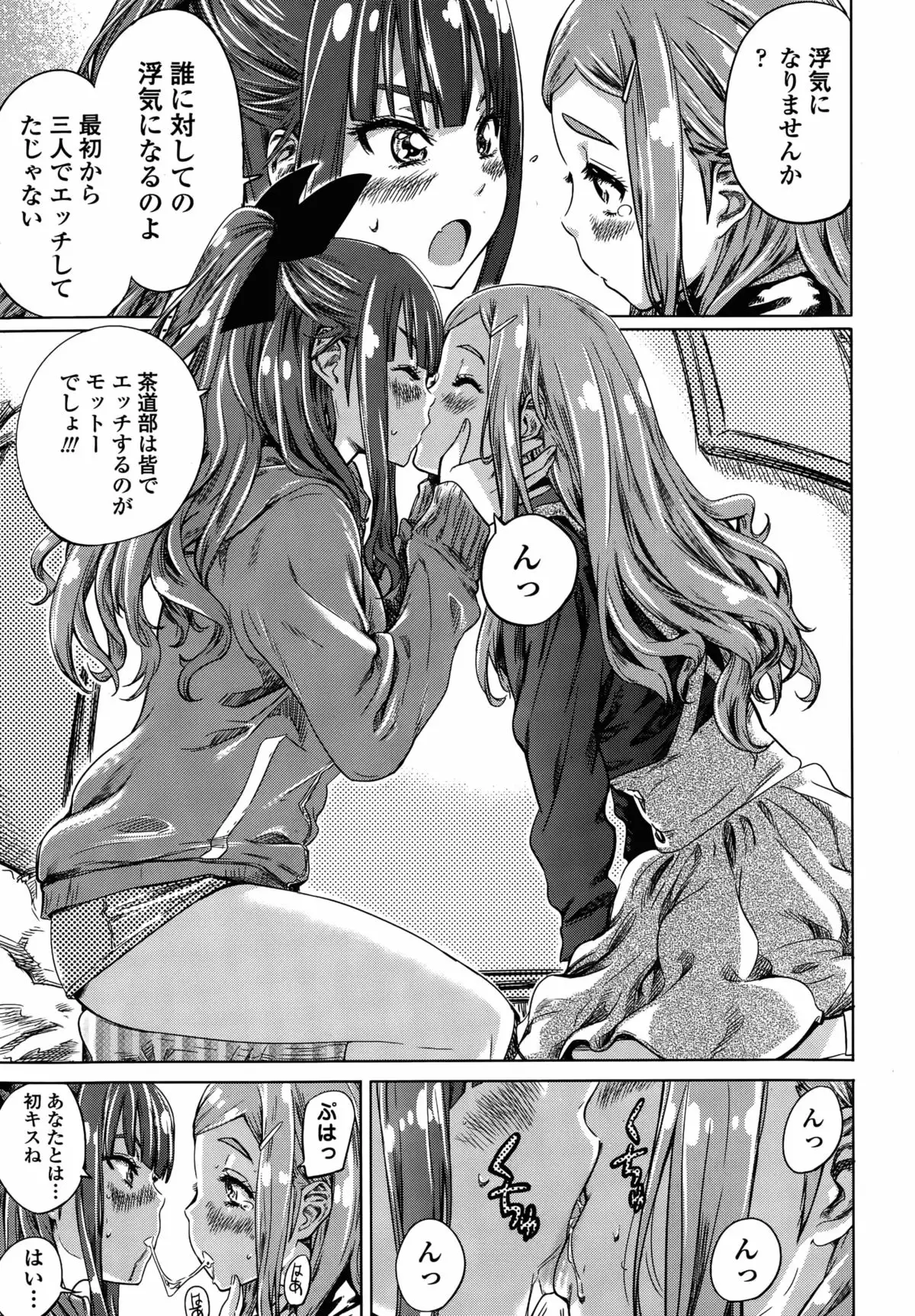 Nadeshiko Hiyori Ch. 1-6