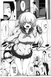 [Rokuichi] Koiiro Fragment [Chinese]