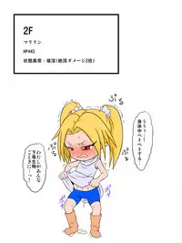 [Tick (Tickzou)] Marilyn VS eroticism trap dungeon