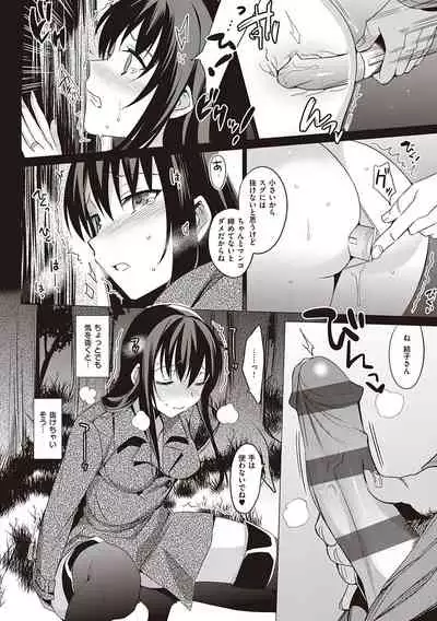 Summer Halation Musubi