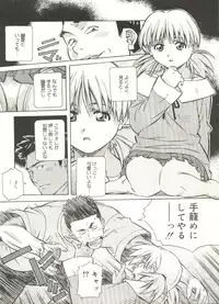 [Amano Youki] Love Chips