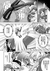 [Rusty Soul, Alto Seneka] Brandish 5 [Chinese] [kanade汉化组]