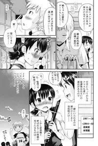 [Tamachi Yuki] Shounen × Shoujo [Digital]