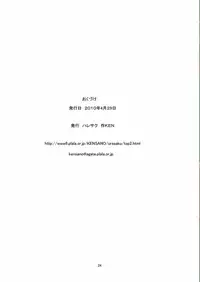 (COMIC1☆4) [HARESAKU (KEN)] KeiRan (K-ON!)