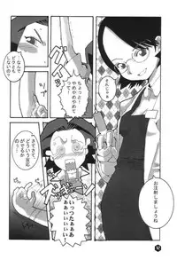 (SC8) [WICKED HEART (ZOOD, Yukimachi Komachi)] FOR EVERY EVIL (Medabots)