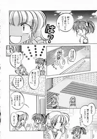 [Usami Wataru] Prism