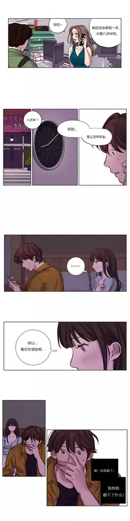 Atonement Camp Ch.0-46