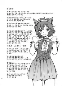 (Futaket 6) [BlueMonday (Shinozaki Rei)] Kyokou sekai no Androgynous (Steins;Gate)