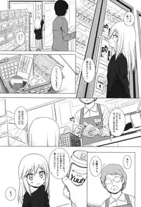 [Yukino Minato] Totsuki Tooka [Digital]