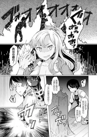 Noryoku Gakuen Gekokujo