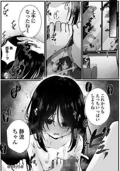 COMIC Mate Legend Vol. 53 2023-10