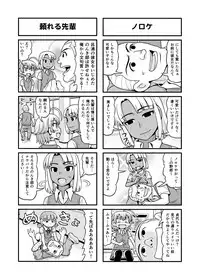 [Gachonjirou] Nonki BOY Ch. 1-36