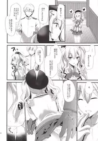(C90) [Metaneko (Aotsu Umihito)] Kashima Practice 2 (Kantai Collection -KanColle-)