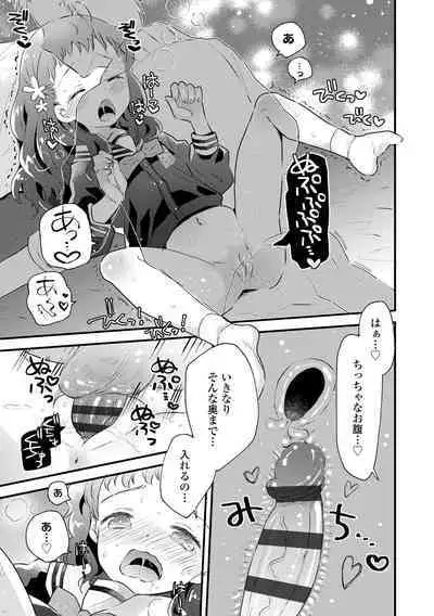 Otona ni Naranai Onnanoko - I hope you will not change.