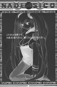 (CR27) [Shungabu (Kantamaki Yui)] PARASANGA (Martian Successor Nadesico)