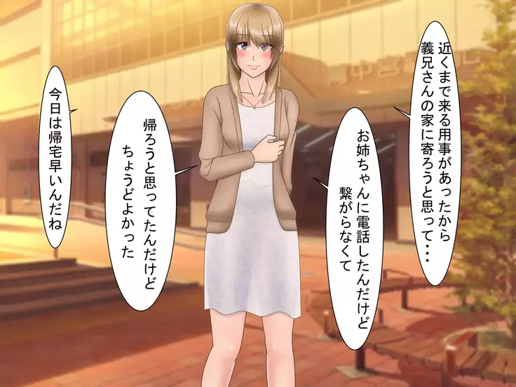 Ryakudatsu Ai ~Tsuma no Uragiri, Shikumareta Wana~