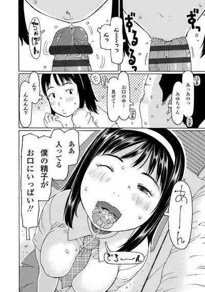 Soda! Namade shichaokka