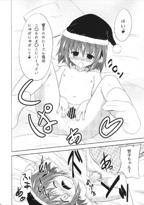 Kyouko no Hibi 2.5-nichime!