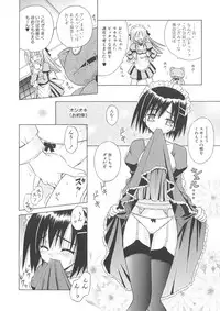 [Matra Milan] Angelical Pendulum Vol. 1