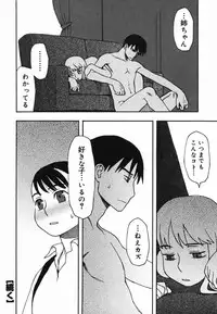 [Kudou Hisashi] Natsu no Yurameki