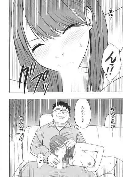 Idol Kyousei Sousa Vol.1 Smartphone de Meireishita Koto ga Genjitsu ni