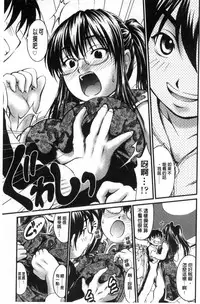 [Yamamichi] Onna no Honne | 女孩們的真心話 [Chinese]