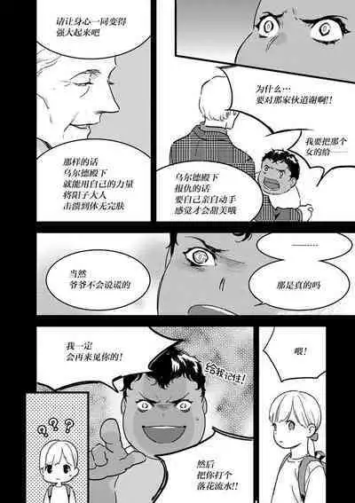 MY PRINCE | 我的王子大人 Ch.1-6