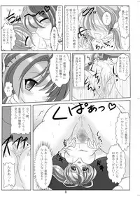 [sankaku doumei] SWEETSPOT!V