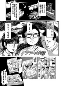 [Shinjima Saki] Chitai Kairou [Digital]