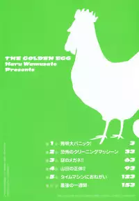 [Wamusato Haru] Kin no Tamago