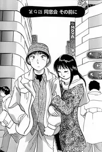 [Hotta Kei] Inakana College 1