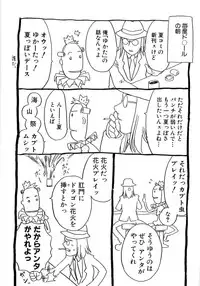 [Gorgeous Takarada] Alice Breaker