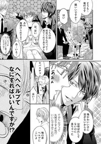 [Tsukinose Maro] Aa Bocchama...! - Oh! My Mister...! [Digital]