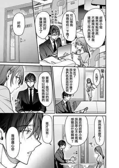 himitsu no yoru yori yakusoku no kisu kara | 在秘密之夜的约定之吻开始 1