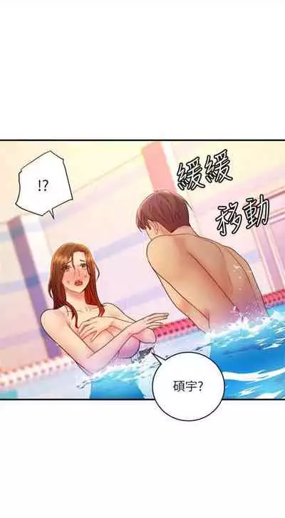 [週二] [Red-A & 頸枕] 繼母的朋友們 1-42 官方中文（連載中）