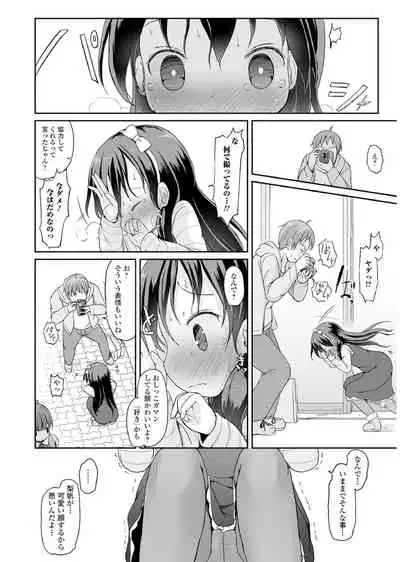 [Anthology] Oshikko Sekkan! ~Shoujo Seisuichuu~